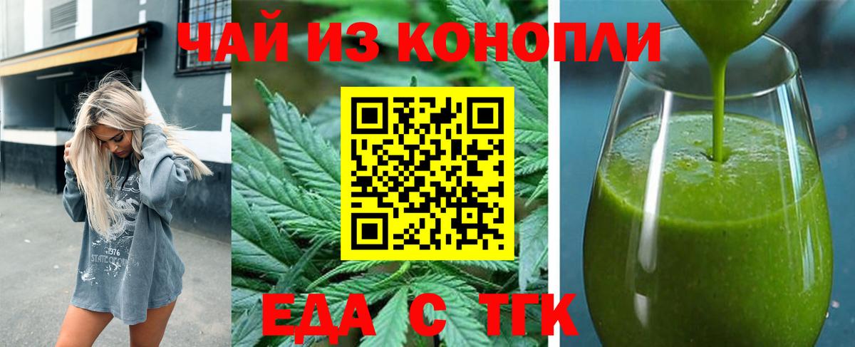 Кстово  Печенье с ТГК конопля  Вход с VPN 