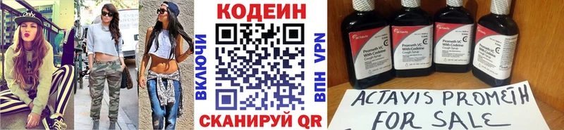 Codein напиток Lean (лин)  сколько стоит  Кстово 