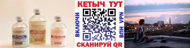 Кетамин ketamine  Кстово 