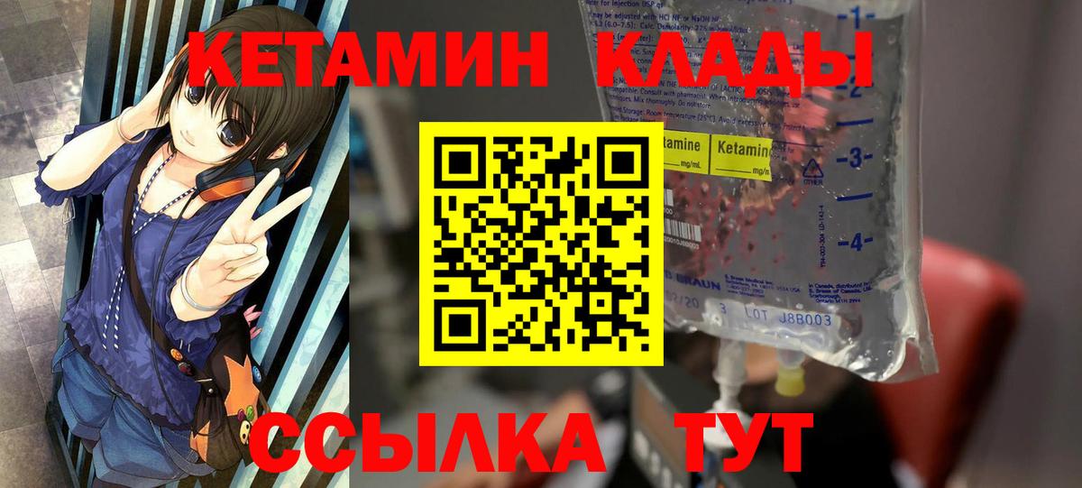 мега маркетплейс  Кетамин ketamine  Вход с VPN  Кстово  Кетамин VHQ 