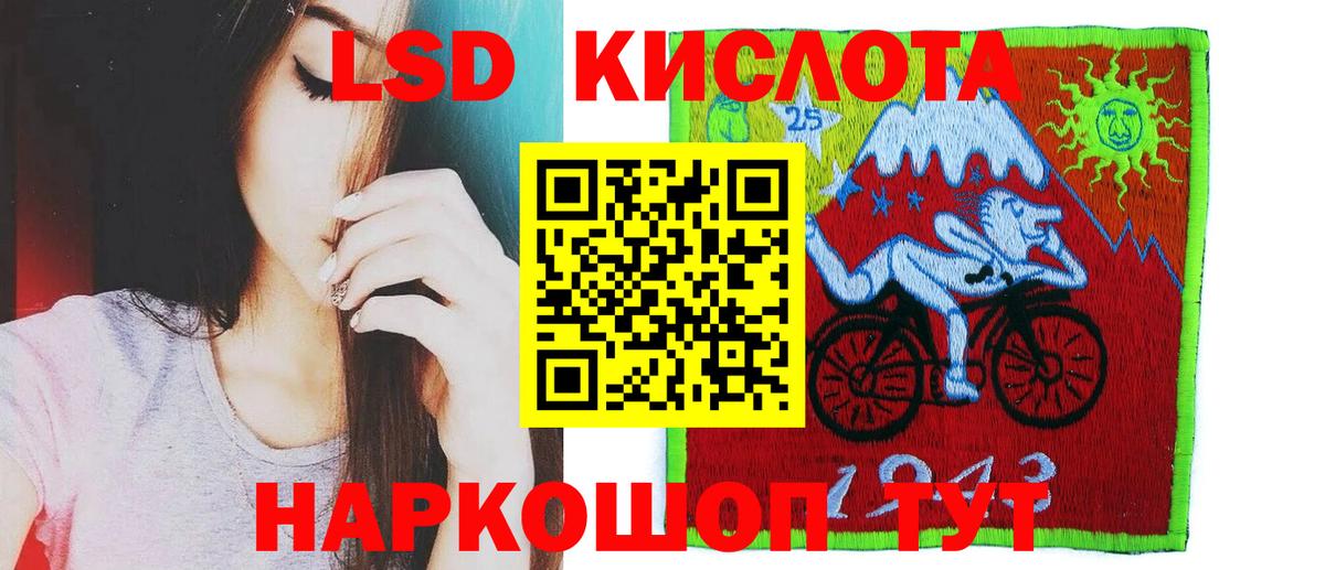 LSD-25 экстази ecstasy Кстово