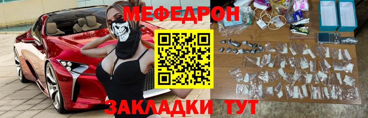 МЕФ мука Кстово