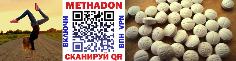 МЕТАДОН methadone  Кстово 