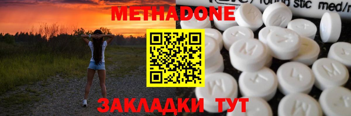 Метадон VHQ  Вход с VPN  МЕТАДОН мёд  блэк спрут ССЫЛКА  Кстово 