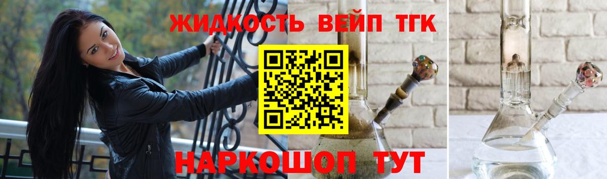 Кстово  ТГК THC oil  Дистиллят ТГК жижа  Вход с VPN 